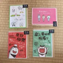 台湾　グリーティングカード　メッセージカード　4枚のサムネイル