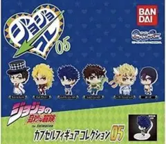 ジョジョコレ カプセルフィギュアコレクション 05