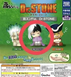 ドクターストーン　肩ズン　あさぎりゲン