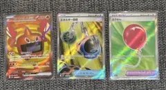 ポケカ SR 3枚まとめ売りセットヒートロトムex エネルギー回収 ふうせん