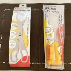 【新品】Pigeon 哺乳瓶はさみ★スポンジブラシセット