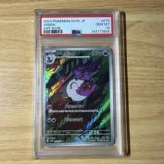 PSA 10ハクリュー AR SV2a ポケモンカード151 182/165 - メルカリ