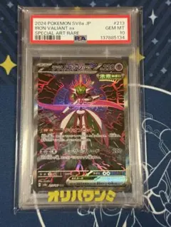 2026年最新】テツノブジンex SAR psa10の人気アイテム - メルカリ