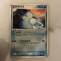 ポケモンカード】レジアイス 明治プロモ 067/PCG-P - メルカリ