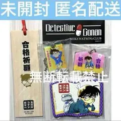 名探偵コナン　コナン検定　受験特典　アクリルキーホルダー　合格祈願絵馬　缶バッジ