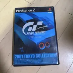 グランツーリスモ