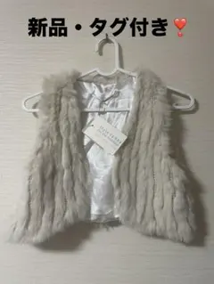 【新品・タグ付き】zampa ラビットファーベスト