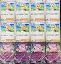 【引退品】ポケモンカード まとめ売り リーリエの決心 リーリエのピッピex