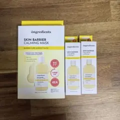 【新品未開封】ongredients スキンバリア パック　乳液