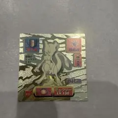 ポケモン最強シール烈伝改 No.411 ミュウ LV.100 キラ ゴールド - メルカリ