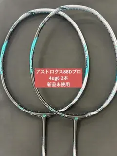 ヨネックス国内正規品 新品シュリンク付アストロクス100ZZ ダーク