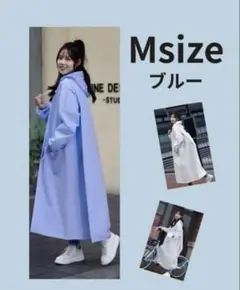 ロング丈　レインコート　M ブルー　雨のサムネイル