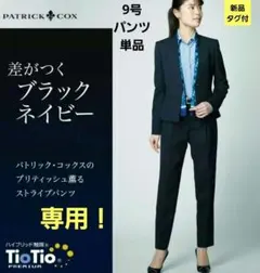 2026年最新】パトリック・コックス 事務服の人気アイテム - メルカリ