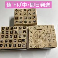 木製 アルファベットスタンプセット 80個入