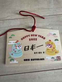 オリックスバファローズ福袋2025　スタジャン　Lサイズ　おまけ付日本一絵馬 オリックスバファローズ福袋2025 スタジャン Lサイズ おまけ付