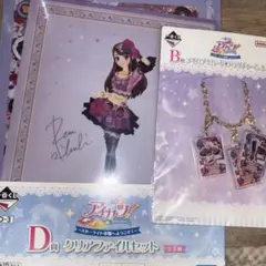 アイカツ！一番くじ 紫吹蘭 2点セット