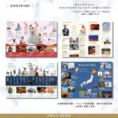 【R様専用】こだわりたっぷり‼︎ プロフィールブック 結婚式