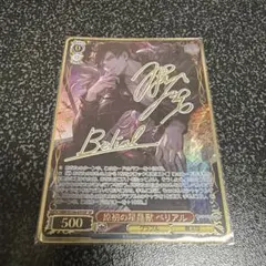原初の星晶獣 ベリアル SSP RR - メルカリ