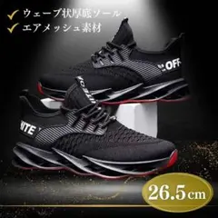 【軽量ランニングシューズ】メンズ スニーカー 黒 厚底 ブレードソール スポーツ