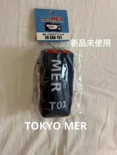 【新品未使用】TOKYO MER マスコットストラップ ERカー 東京MER