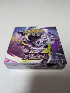 ポケモンカード アビスアイ シュリンク ペリペリなし 29パック 29p