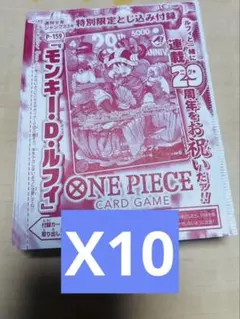 週刊少年ジャンプ2017年 1〜27号 ワンピース 背表紙 コンプリート