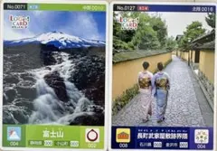 ロゲットカード 富士山（小山町）　長町武家屋敷跡界隈（金沢市）のサムネイル