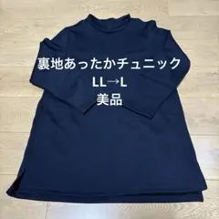 長袖チュニックll