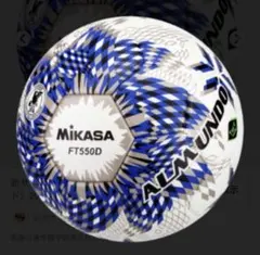 新品　ALMUNDO Turf Model サッカーボール