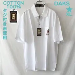 タグ付き未使用 DAKS LL ポロシャツ コットン 刺繍 エンブレム しろのサムネイル