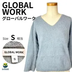 グローバルワーク GLOBAL WORK シャギーニット グレー S 　V