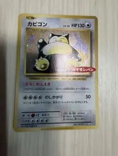 2026年最新】ポケモンカード カビゴン ポケモンパンの人気アイテム
