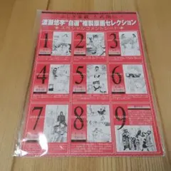 ふしぎ遊戯原画展 玄武開伝アクスタ4点セット - メルカリ