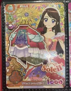 アイカツ アンコール　サンセットスターウェイ スカート 紫吹蘭
