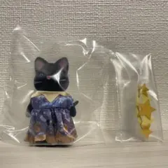 シルバニアファミリー どきどきフレンズミルキーウェイ　クロネコ
