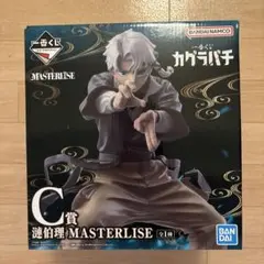 이치방쿠지 カグラバチ C賞 漣伯理 MASTERLISE フィギュア