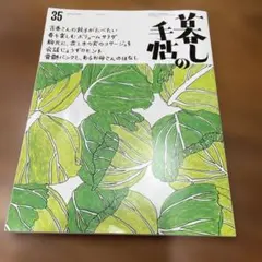 Item thumbnail for item c6d93d00-870d-4204-8a65-771ea9c8cdb7