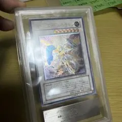 遊戯王 パワー・ツール・ドラゴン レリーフ ARS6 - メルカリ
