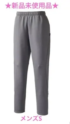 プリンス テニスウェア メンズ スウェットパンツ MF4502 (Sサイズ)