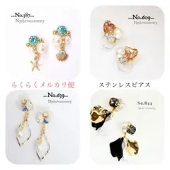ラブリー様 リクエスト 2点 まとめ商品 - メルカリ