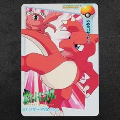 バンダイ カードダス ポケモン リザードVSパラス 31 #M1077 - メルカリ