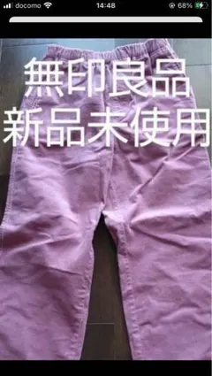 無印　コーデュロイ　ストレートパンツ