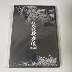 滝沢歌舞伎ZERO Blu-ray 通常盤