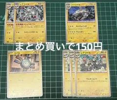 ポケモンカード コイル、レアコイル、ジバコイルのサムネイル