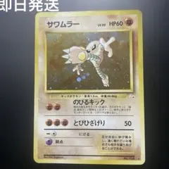 サワムラー ☆ 第3弾拡張パック 化石の秘密 - メルカリ