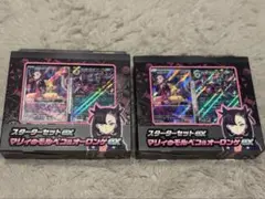 【ポケモン】未開封マリィのモルペコ&オーロンゲex2個セット