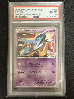 PSA10 フーパ ミラー 2025年最新】フーパ psa10の人気アイテム - メルカリ