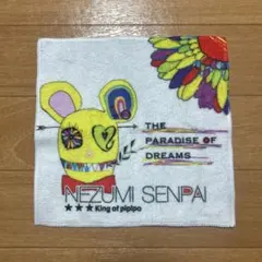 NEZUMI SENPAI タオル