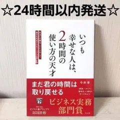 2026年最新】7日間で人生を変えようの人気アイテム - メルカリ