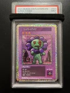 【PSA9】日本語　スーパーゾンビ　R 108フラワーズ　村上隆　023